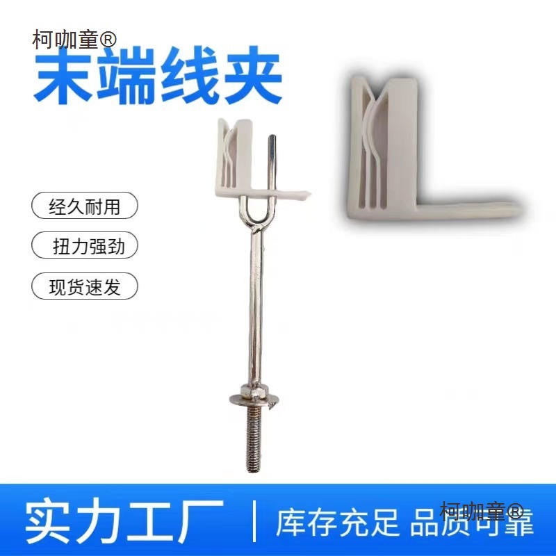 汽车线束工装线夹配线布线叉立板钉头尼龙板PVc塑料导通测麦太保