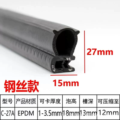 Composite Sealing Strip – Avtomobil səs izolyasiya zolaqları - side-bubble-27-steel-wire