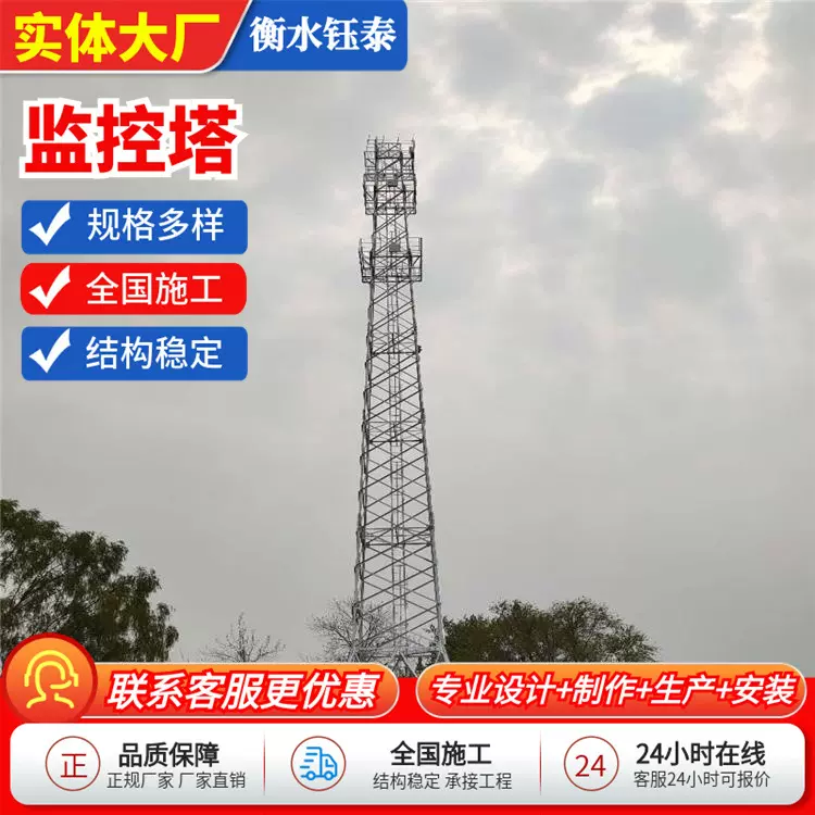 厂家供应监控塔军事用移动监控塔30米角钢移动视频防火监测铁塔
