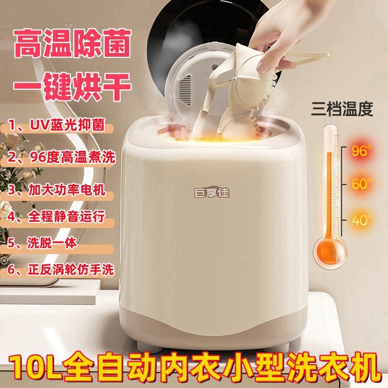Fully Automatic Underwear Washing Machine, Mini Underwear Washing Machine, Washing, Drying and Drying All-In-One Washing Machine for Washing Socks