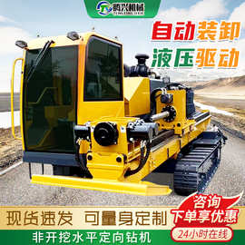 非开挖水平定向钻机液压履带式全自动顶管线铺设定向穿越设备