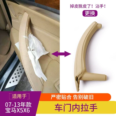 Suitable for Bmw X5 X6 | Armrest, handle, handle