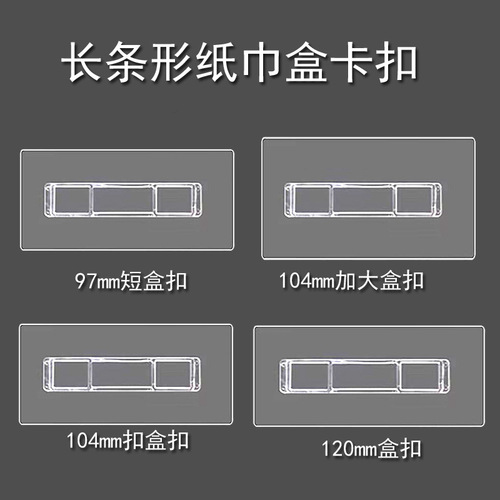 Storage rack, seamless adhesive patch buckle, transparent wrought iron rack, seamless grab buckle, punch-free mother-in-law buckle, wall hanging accessory