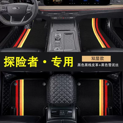 Explorer Car Floor Mats, Universal Foot Pad - special-for-explorers-double-layer-with-pocket-black-black-line-01
