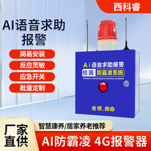 AI�Զ�������У԰����������������������4G����ϵͳ�����๦��