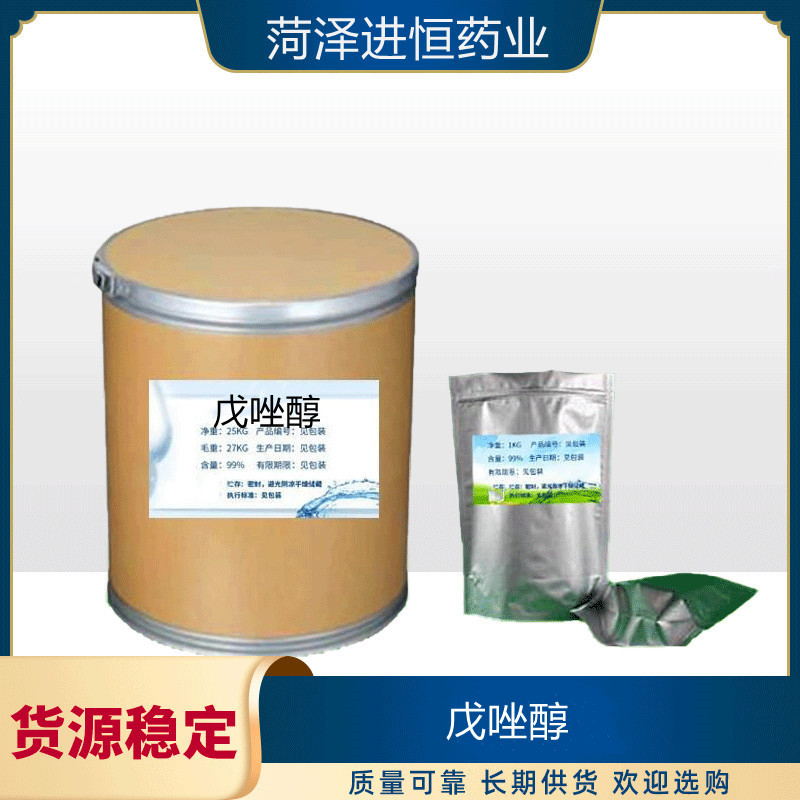 菏泽进恒药业供应戊唑醇1kg/袋 戊唑醇107534-96-3质量保证