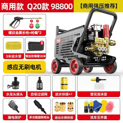 Pump Household 220V High-Power Water Car washing machine - new-q20-commercial-model-23m-tubes