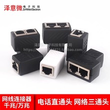 网线对接头RJ45网络直通头转接宽带网线水晶头延长接口连接器千兆