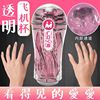 Maig Men's transparent aircraft cup masturbation supplies men's penile exercise adult playing plane fun