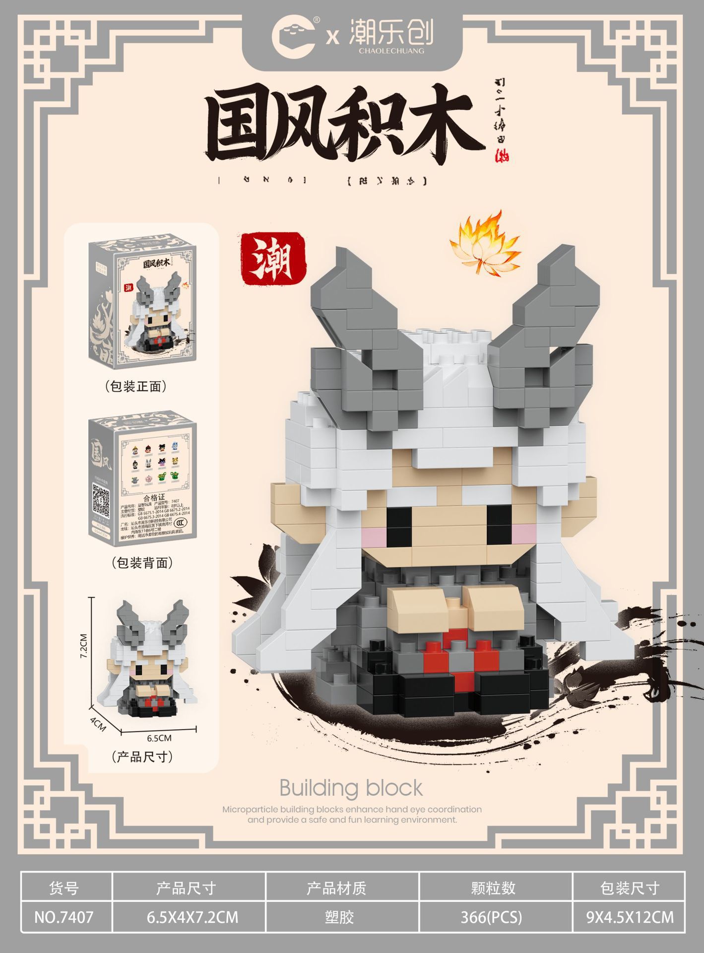 7407 Granulado de Longwang Zhengyu 366