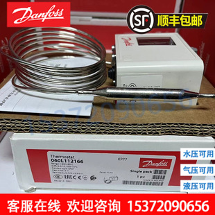 Danfoss Danfoss temperature switch/controller KP61/62/63/68/69/71/73/75/77/79