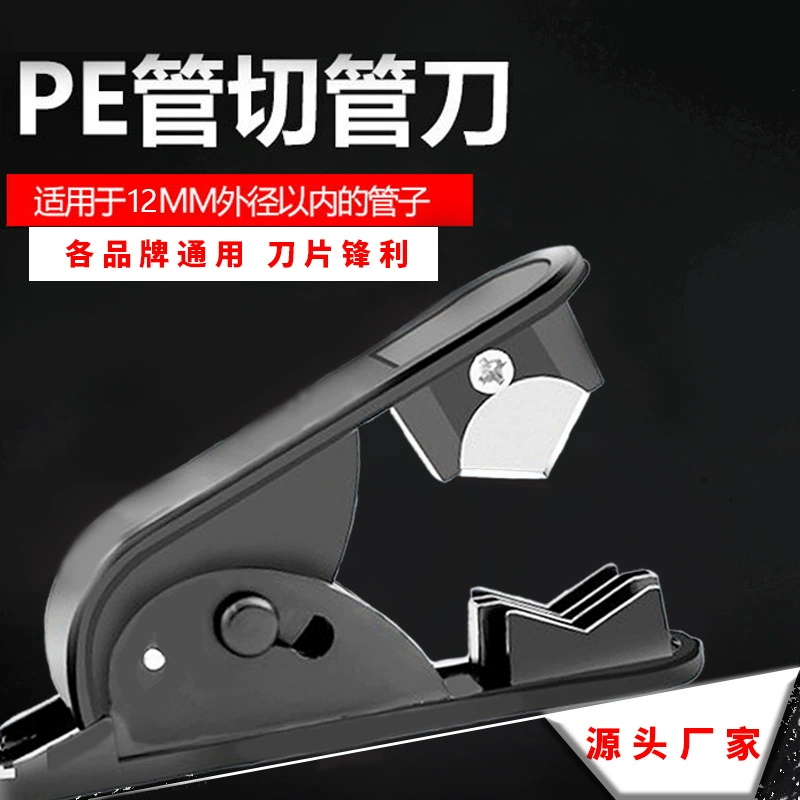 ПЭФ трубчатые ножницы ПЭФ трубчатый нож проволочные ножницы трубчатый нож очиститель воды оптом