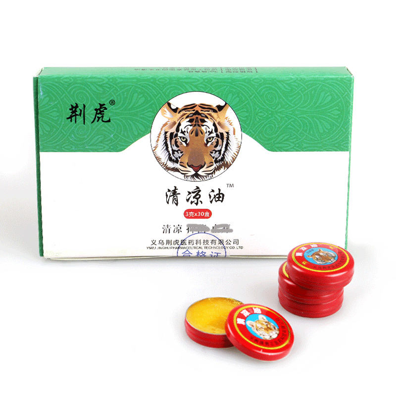 荊虎風油精萬金油清涼油提神防暑防暈車代發風油精萬金油清涼油