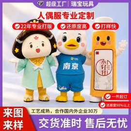 定制人偶服装企业吉祥物表演服人穿玩偶服雕刻充气公仔来图定做