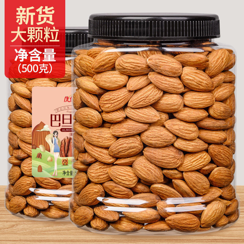 Almond flavor 500g Packaging bag Almond meat U.S.A Flat peach pregnant woman nut 250g