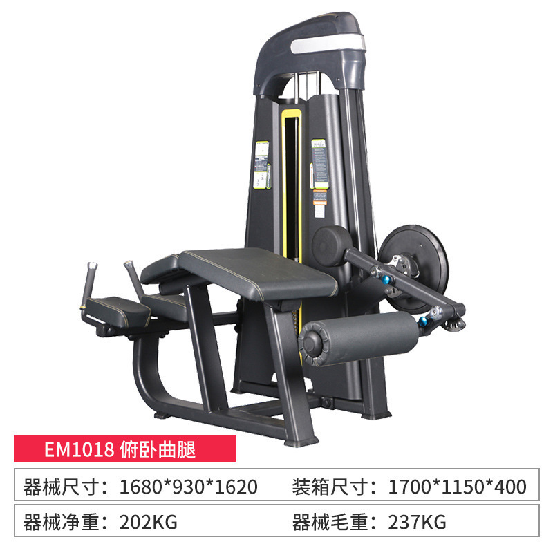 Equipo comercial de entrenamiento de empuje de pecho de tipo sentado con piernas flexibles y músculos de piernas extendidas y piernas curvadas