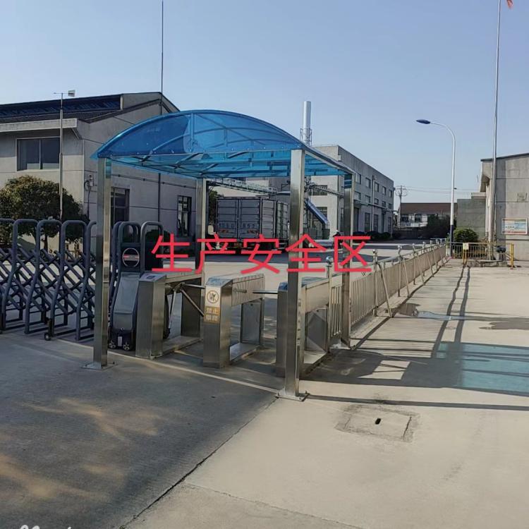 安全生产区