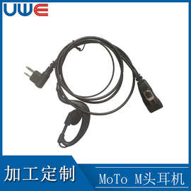 适配MOTO对讲机耳机 M头耳机带PTT按键 耳挂式耳机批发配件