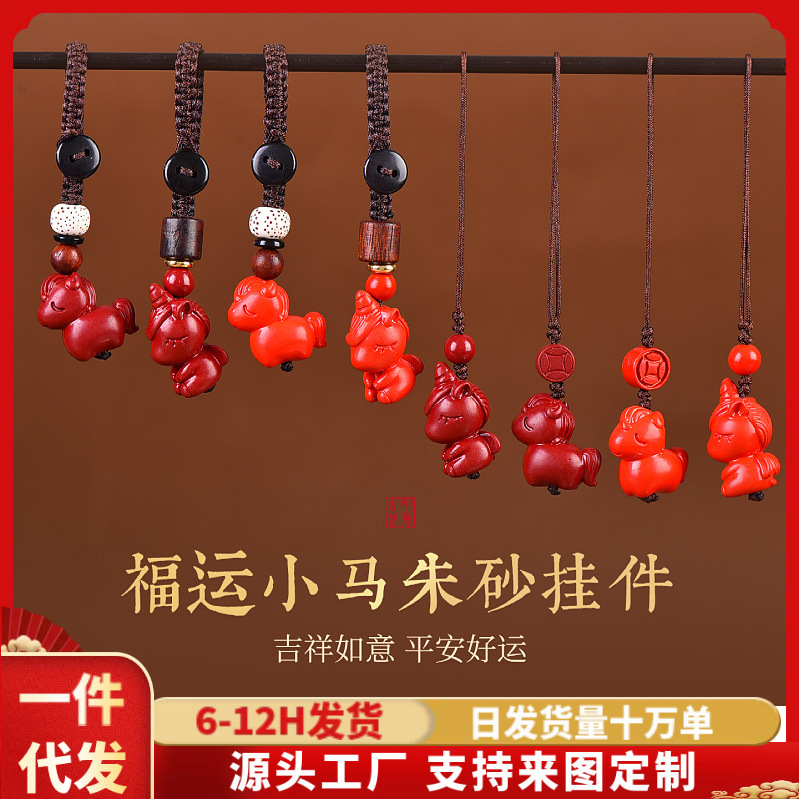 Cinnabar Horned Pony Keychain Phone Chain Purple Gold Red Sand Zodiac Year Bag Pendant Street Vendor Supply Accessories Cinnabar Horned Pony Keychain Phone Chain Purple Gold Red Sand Zodiac Year Bag Pendant Street Vendor Supply Accessories