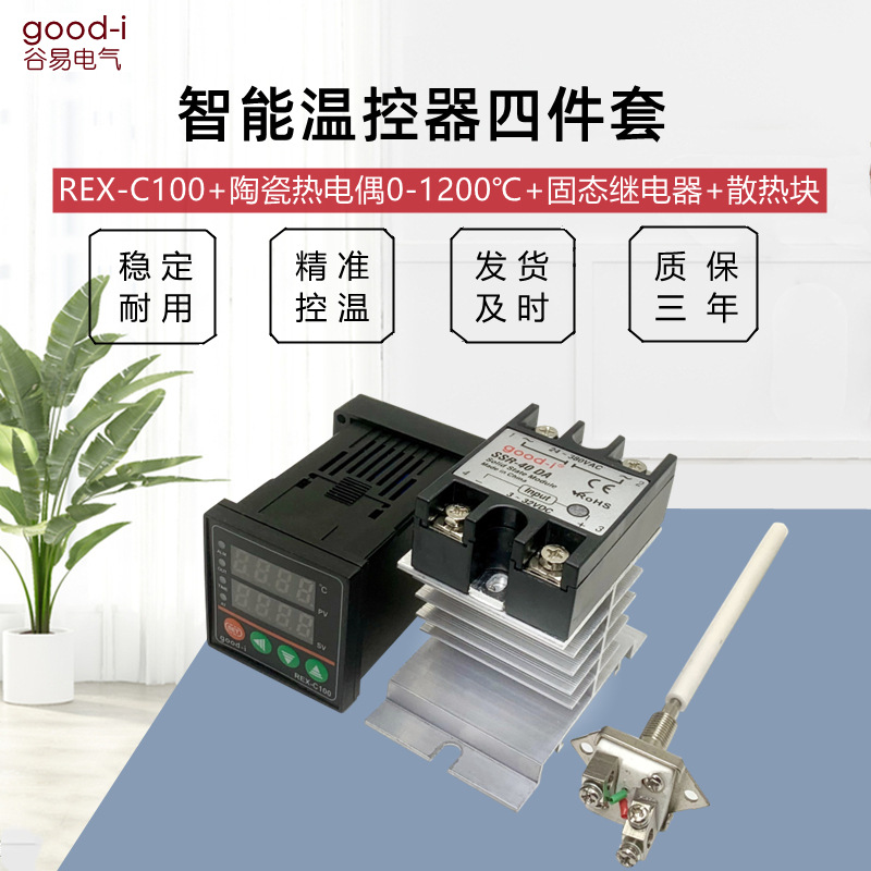 智能炼金炉温度控制器-C100+陶瓷热电偶1200度+固态继电器+散热块