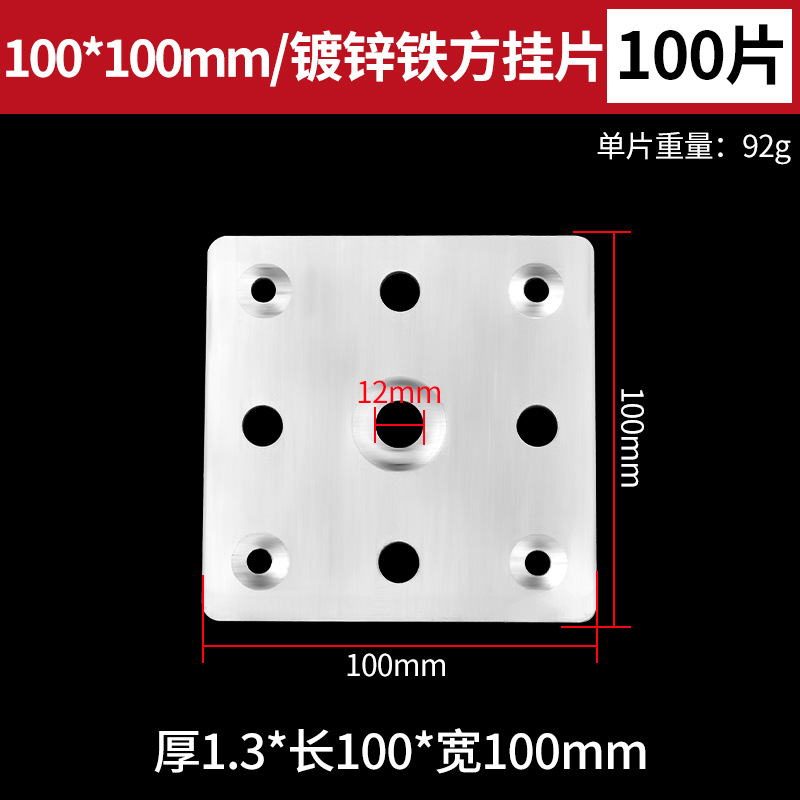100 아연 도금 철 걸이 조각-100