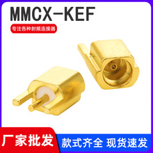 MMCX-KEF MMCXĸ�����_�NƬֱ��ȿ׺�PCB���쾀�����lͬ�S�B����