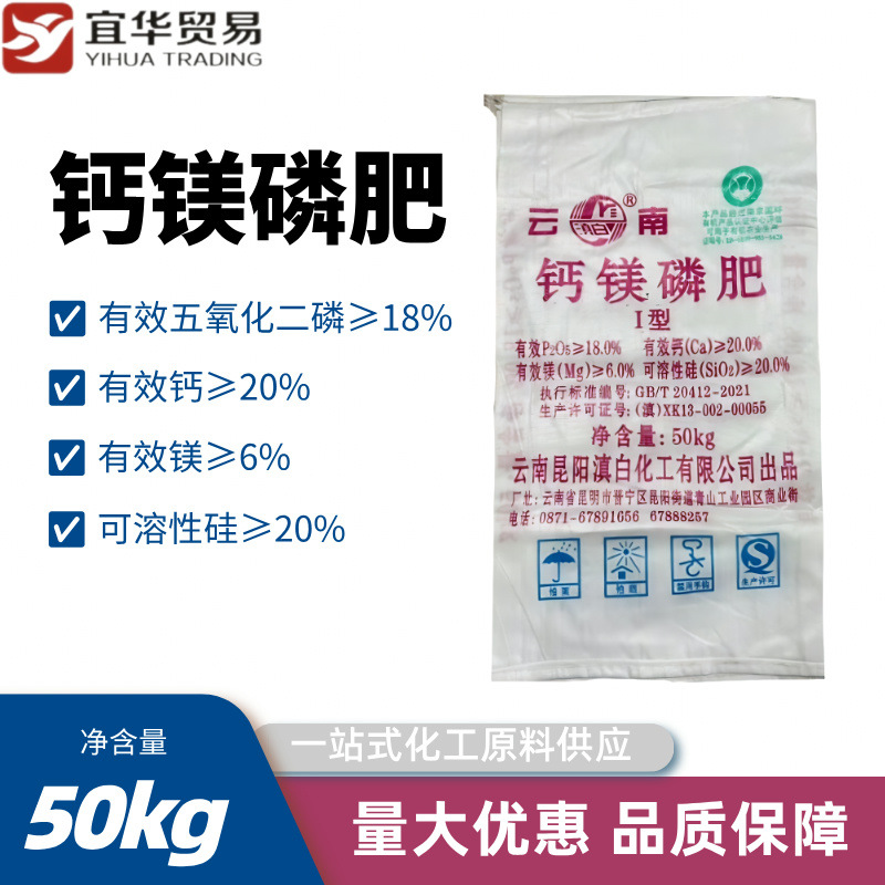供应钙镁磷 18%钙镁磷 广西钙镁磷肥  云南钙镁磷肥