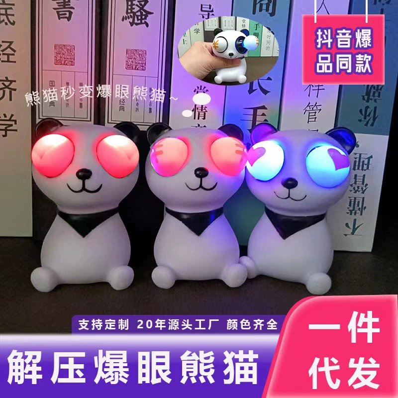 Светящаяся игрушка-панда с вспышками в глазах, вращающиеся глаза, забавная игрушка для снятия стресса, популярная на ночных рынках, мягкая игрушка для детей