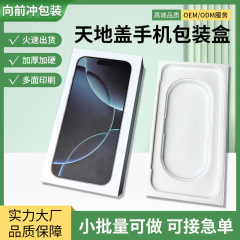 現物の新型中性天地蓋はアップル16 plus Promax携帯電話の包装箱のカラーケースに適用されます。