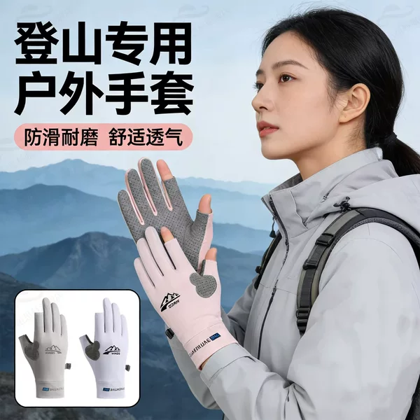 Mountaineering Gloves, Professional Rock Climbing Gloves, 2026 Spring Outdoor Hiking Gloves for Men and Women, Non-Slip, Wear-Resistant, Ice Silk, Sun Protection