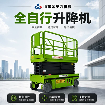 Fully self-propelled 8m scissor-type mobile electric aerial work platform, manufacturer of lift platforms