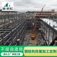 定制承接室外装配式钢结构加工中高层建筑工程活动房彩钢板活动房