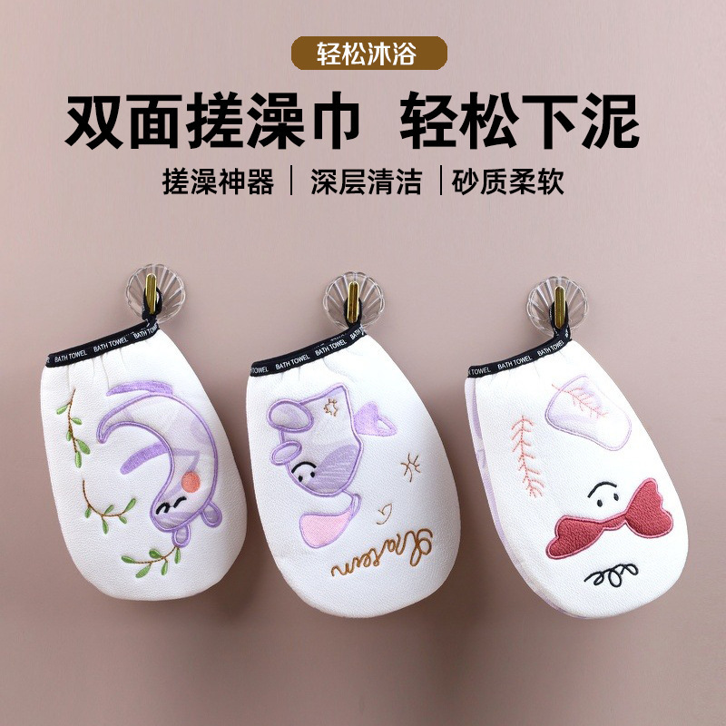 卡通刺绣搓澡巾双面搓背不痛可爱女士专用去泥加厚沐浴手套批发|undefined