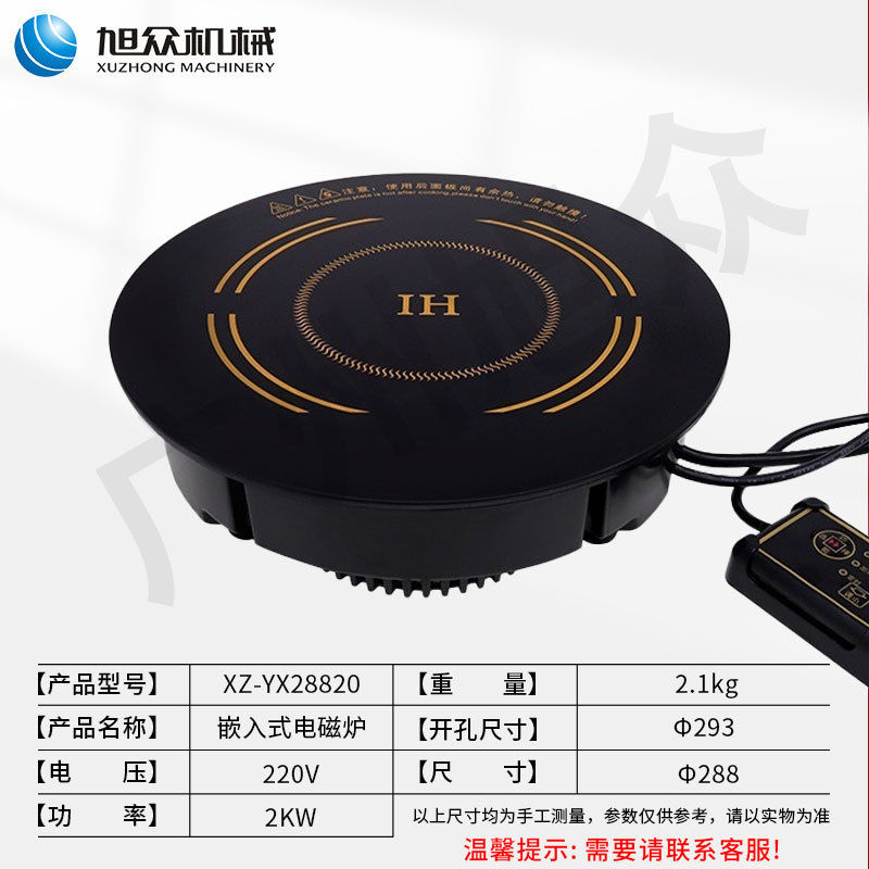 XZ-YX28820 내장형 냄비 유도 밥솥