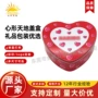 婚庆定制心形彩印铁盒