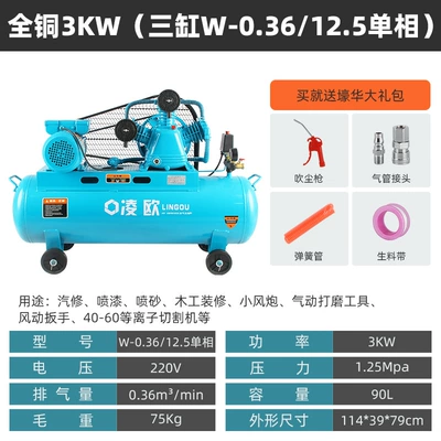 Hava kompressorları: Car Washing, Large High-Pressure Air - three-cylinder-w-036125-single-phase-220v-3kw-all-copper-wire