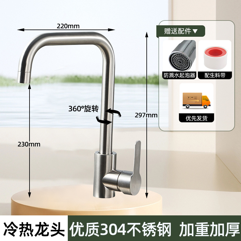 Acero inoxidable cocina grifo de agua caliente y fría estilo de agua a prueba de salpicaduras 2 en 1 lavabo de verduras lavabo frío único lavabo de platos