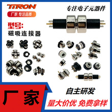 磁吸转接头3.5耳机插座磁吸头磁吸线pogopin 顶针连接器 磁吸插座
