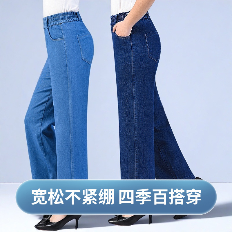 Mom's Wide-Leg Straight Jeans, Spring and Summer Elastic Jeans for Middle-Aged and Elderly Moms, Loose Plus-Size Elastic Waist Jeans Mom's Wide-Leg Straight Jeans, Spring and Summer Elastic Jeans for Middle-Aged and Elderly Moms, Loose Plus-Size Elastic Waist Jeans