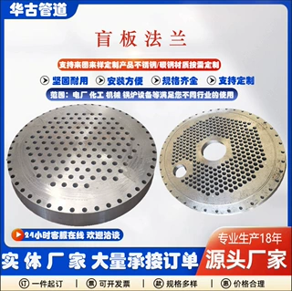 法兰管板压力容器换热器管板折流板HG非标碳钢不锈钢316L管板盲板