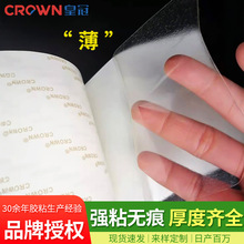 现货皇冠PET钻石画用双面胶DS31-6025水晶画双面胶模切薄膜开关