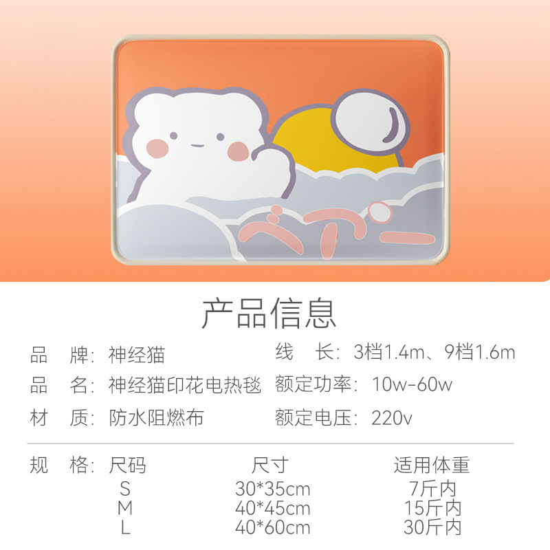 Manta eléctrica para mascotas gato y perro almohadilla térmica especial calentador impermeable temperatura constante gato colchón eléctrico suministros de invierno