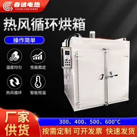 干燥箱;电热丝;电热/发热管