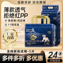 皇家狮子星空纸尿裤防漏拉拉裤尿不湿0-6个月婴儿超薄透气全包臀