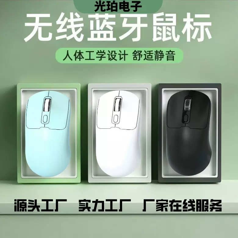 源头工厂批发现货蓝牙鼠标2.4G双模游戏商务办公静音双模无线鼠标