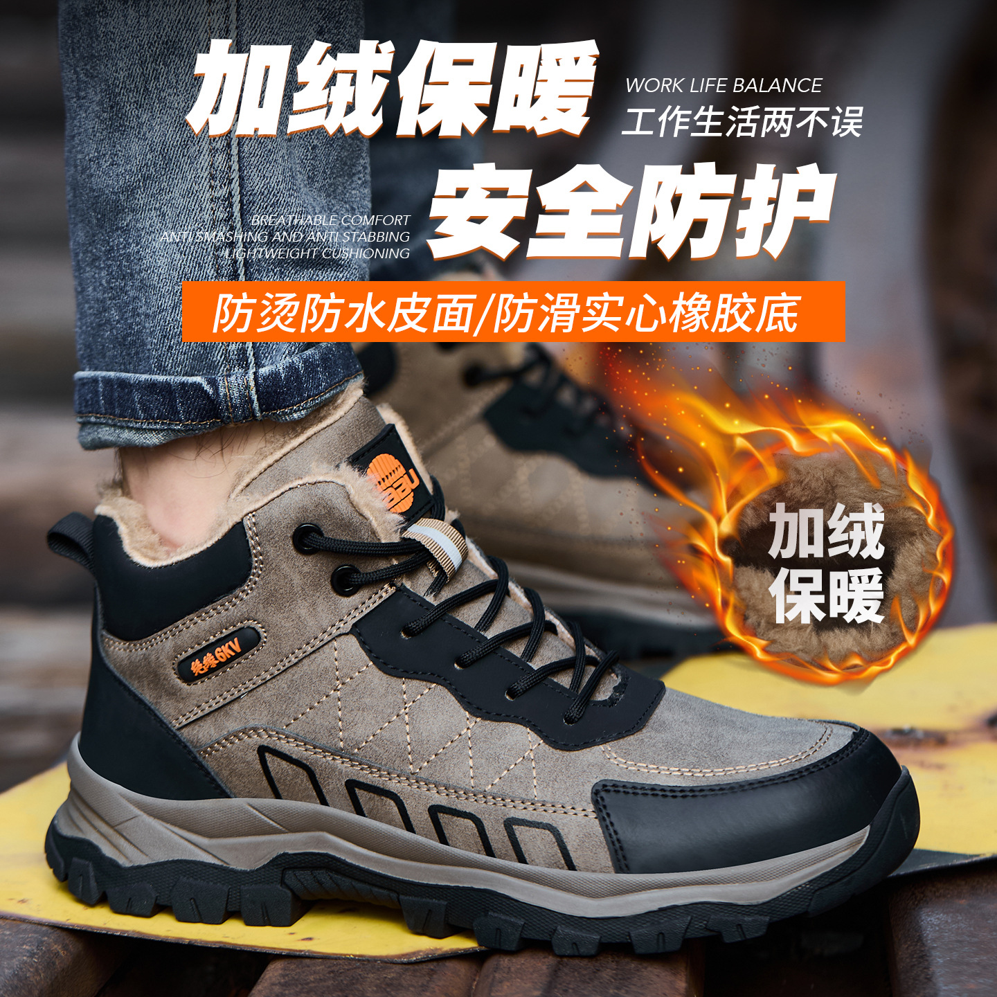 Invierno de alta altura zapatos de protección laboral para hombres con terciopelo grueso anti-golpe anti-perforación ligero resistente al desgaste impermeable zapatos de algodón de seguridad del sitio de construcción