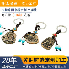 黄铜挂件定做复古工厂外发精密铸造 挂坠diy钥匙扣小挂件国风福袋