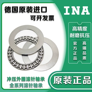 进口推力滚针轴承 BA0821 BA0619 BA1629 BA2035 BA2542 BA3047