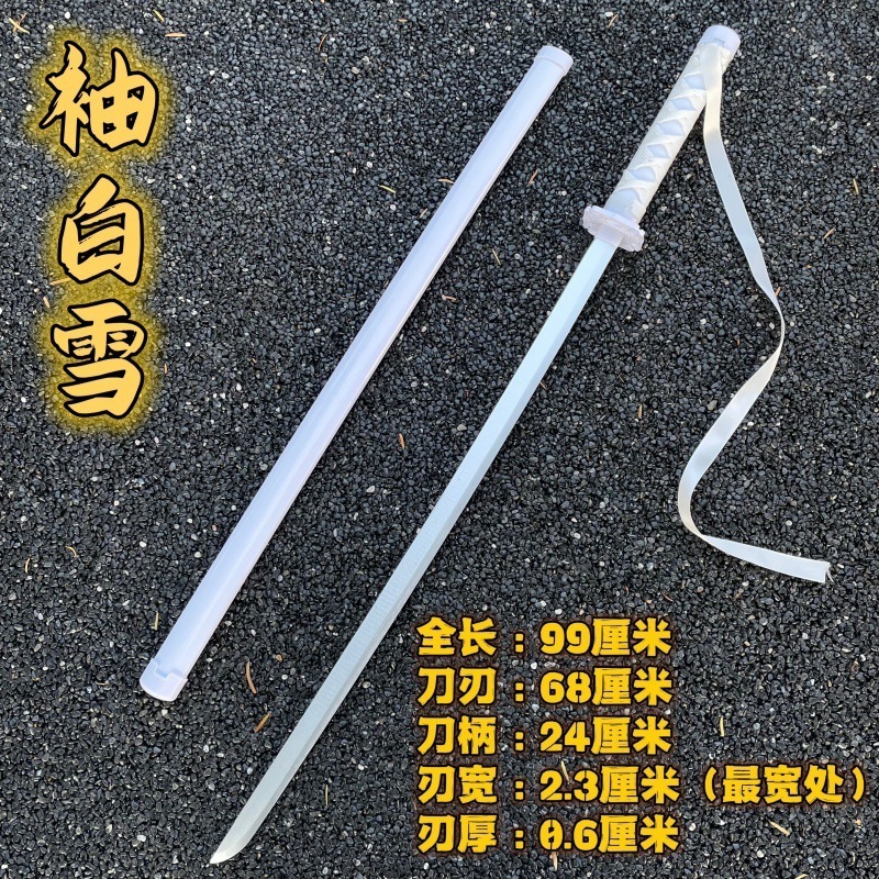 居合道木刀、刀鞘、白雪発光刀、レーザー刀、木刀、子供のおもちゃ、武道パフォーマンス小道具刀|undefined