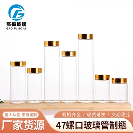 玻璃瓶;玻璃罐;玻璃包装容器